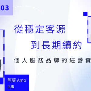 品牌真我計劃 #4 | 安宏