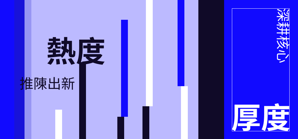 品牌真我計畫 #5